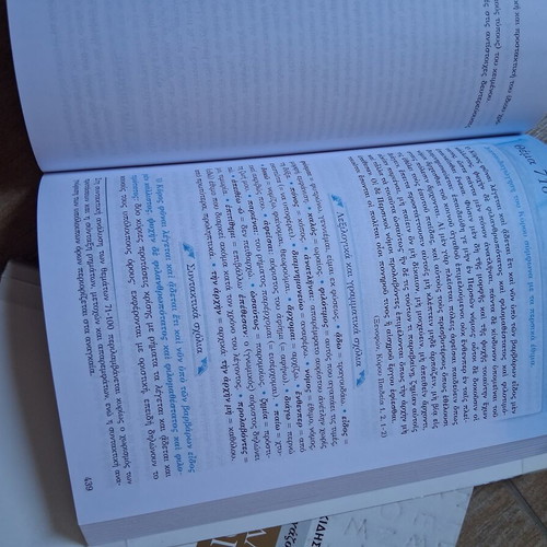 Ancient Greek Thematography Book for Grade 3 Lyceum