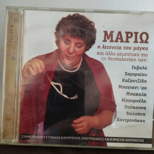 Mariwo I Litania Tou Magka CD used, rembetika