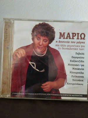 Mariwo I Litania Tou Magka CD used, rembetika