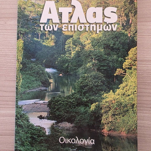 Atlas of Sciences: Ecology book like new, Greek edition