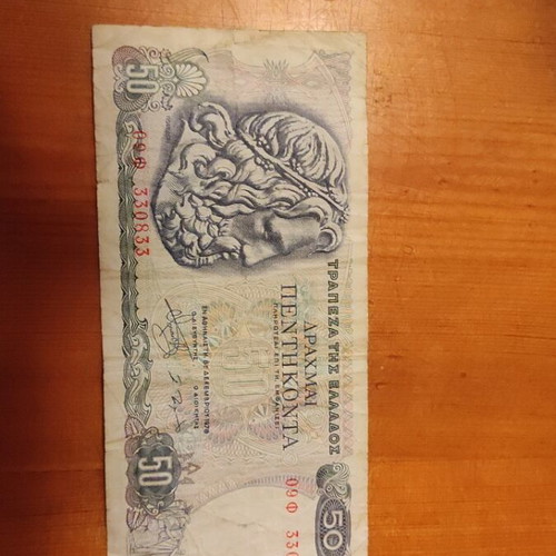 Greece 50 Drachma Banknote used from 1978