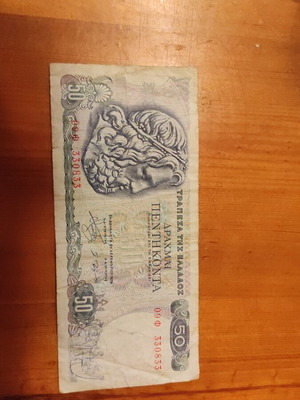 Greece 50 Drachma Banknote used from 1978