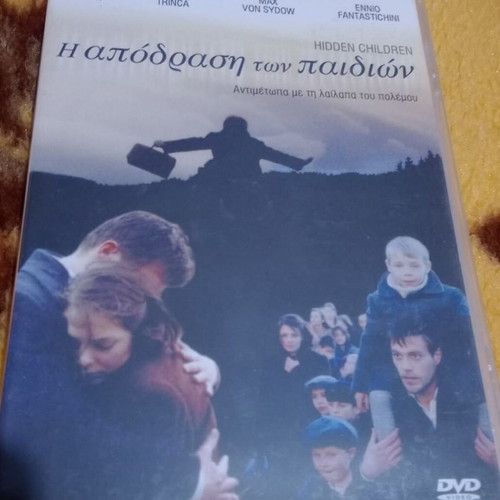 DVD Η Απόδραση Των Παιδιών Καινούργιο, ταινία 2004