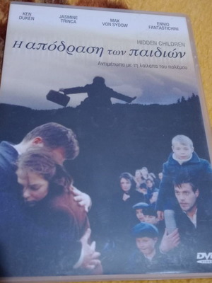 DVD Η Απόδραση Των Παιδιών Καινούργιο, ταινία 2004