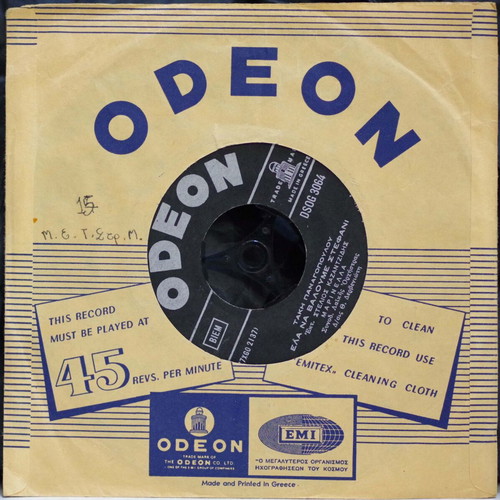 Vinyl 7'' Kazantzidis Marinella used, laiko