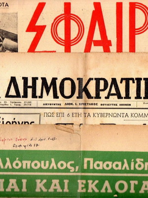 Newspapers three 1950-1957, O Dimokratikos, Tachydromos Kyriakatikos, Sfaira