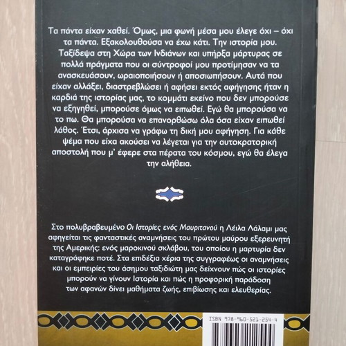 The Stories of a Mauritanian new book
