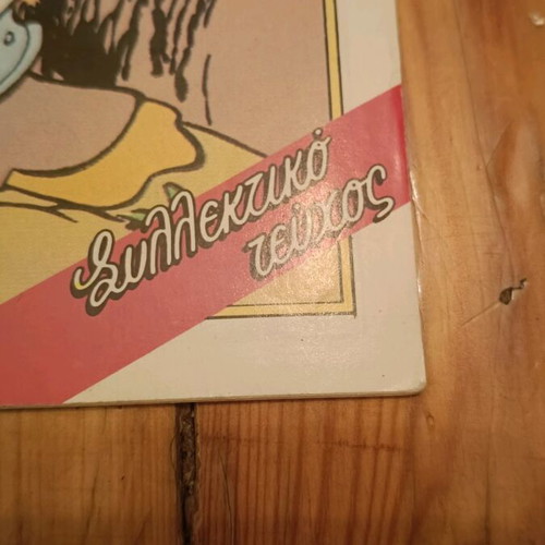 Komix Issue 24 Terzopoulos like new, vintage collectible