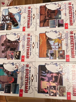 Once Upon a Time There Was Science Issues 1-6 New