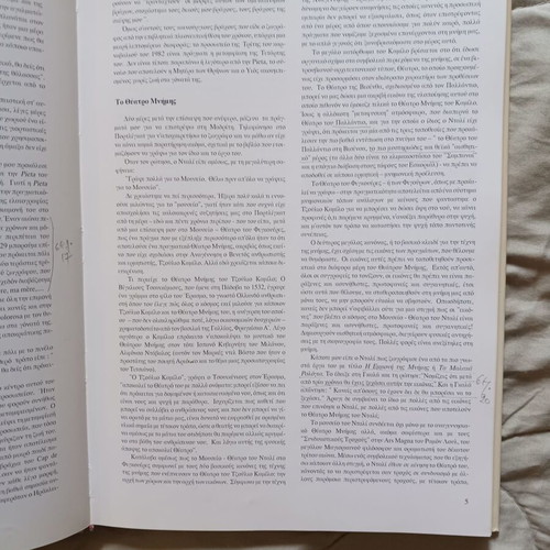 Dali book used with pencil notes