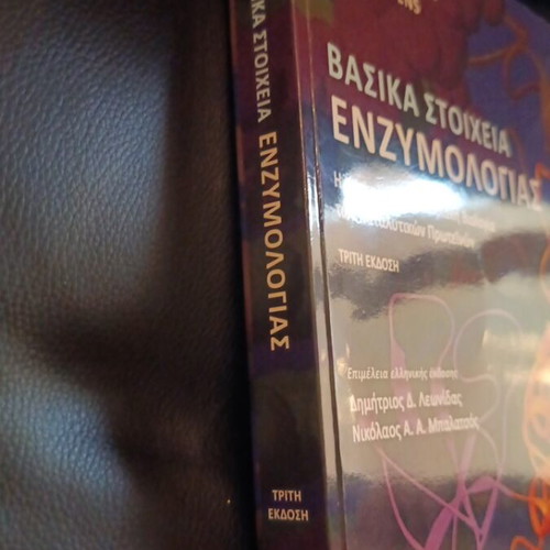 Basic Elements of Enzymology by Price Stevens