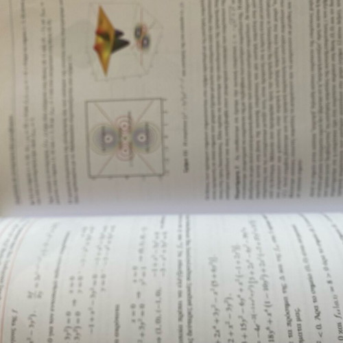 Applied Mathematics and Mathematica used book