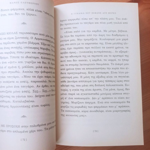 The Woman Who Died Twice novel used