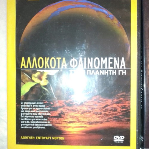 National Geographic 2 DVD collection with Strange Phenomena and The Wonderful Planet