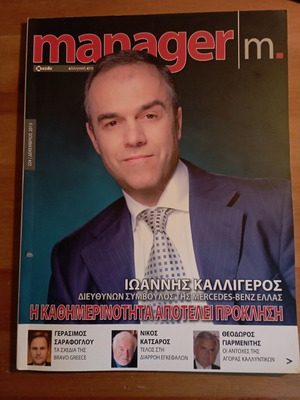 Manager περιοδικό καινούργιο, Δεκέμβριος 2013