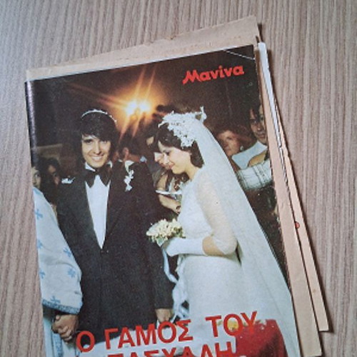 Manina Magazine Paschalis Insert used