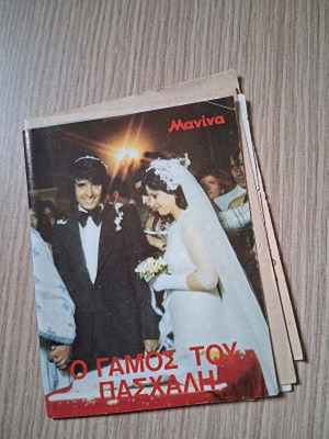 Manina Magazine Paschalis Insert used