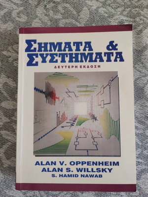Signals and Systems 2nd Edition like new