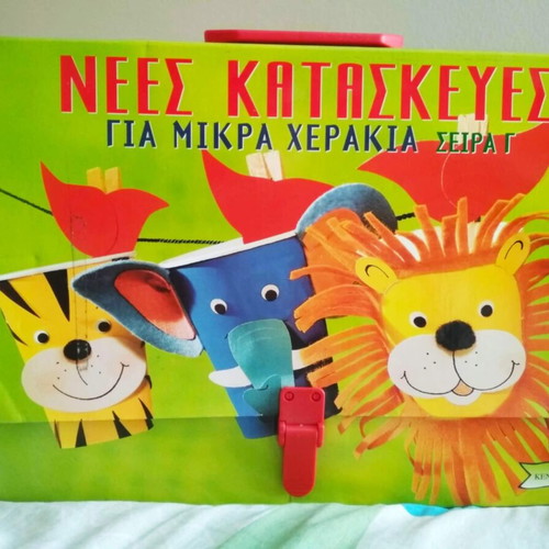 Craft books for kindergarten new, suitcase with instructions and patterns