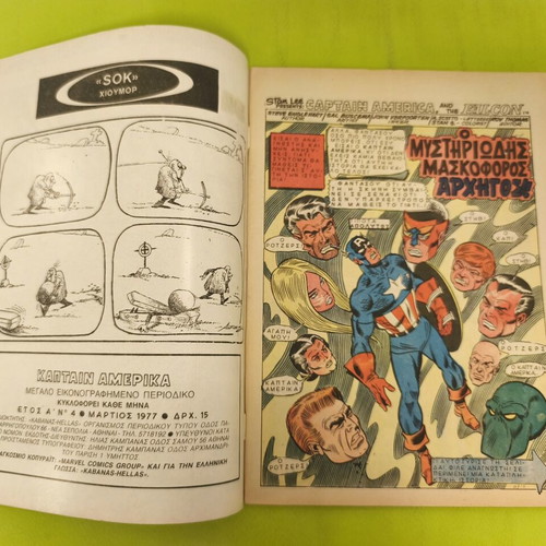 Captain America 4 comic book, Marvel Comics Group