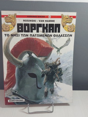 Thorgal N3 The Island of Frozen Seas comic like new