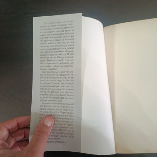 One Flew Over the Cuckoo's Nest by Ken Kesey used, Greek edition