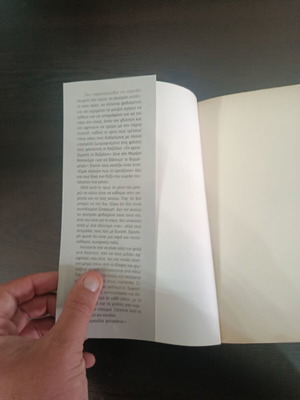 One Flew Over the Cuckoo's Nest by Ken Kesey used, Greek edition