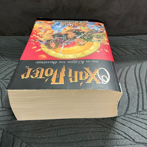 Harry Potter and the Deathly Hallows signed book used, J.K. Rowling, Psychogios