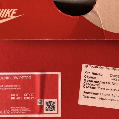 Nike Dunk Low Retro sneakers new, size 42.5, white
