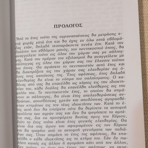 The Upcoming Economic Crash of America book like new, Greek