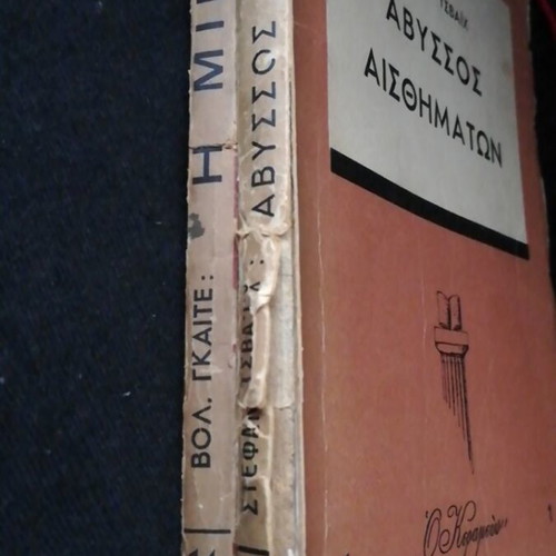 Set of 2 used books from O Kerameus editions 1950