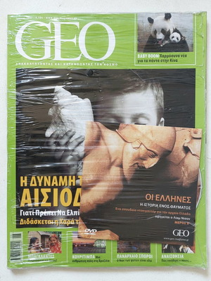 Geo Magazine June 2007 new with bonus DVD The Greeks