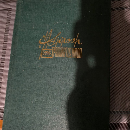 Stamp collection like new, about 500 pieces