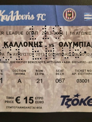 Εισιτήριο ΑΕΛ Καλλονής - Ολυμπιακός σαν καινούργιο 19 Αυγούστου 2013