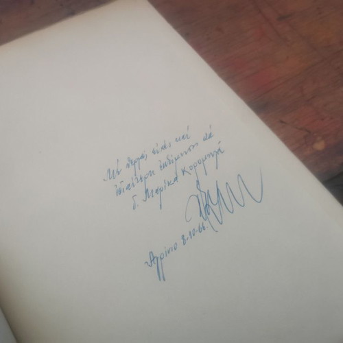 Iroikos Kosmos book used, Greek language