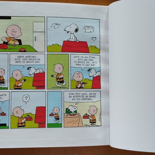 Peanut's Every Sunday by Charles M. Schulz 1996-1998 New