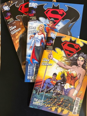 Superman/Batman/Supergirl collectible issues new, 1 to 3, Greek