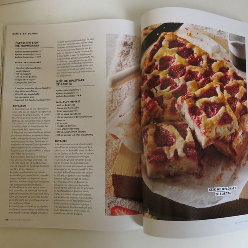 Greek Cuisine magazine issue 17 used, March 2025