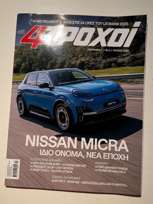 4 Trochoi magazine July 2025 issue