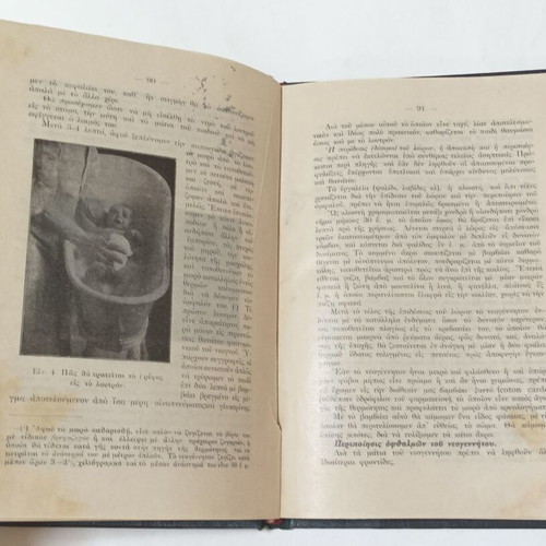 Hygiene of Pregnant, Parturient, Puerperal and Nursing Women book used, 1927 edition