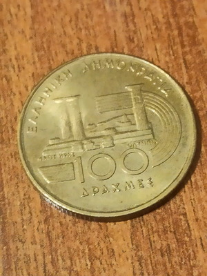 Greek 100 Drachma Coin 1997 like new with sports theme