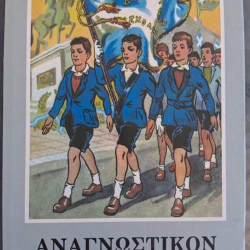 Greek Primary School Readers Grades 3 to 6, 1932-1964