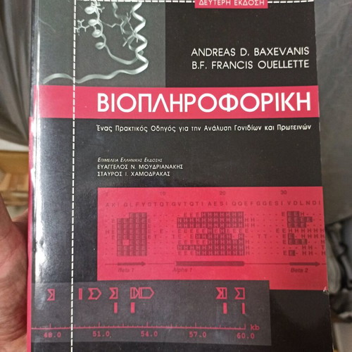 Bioinformatics like new, in excellent condition