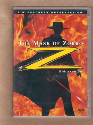 Η μάσκα του Ζορρό DVD μεταχειρισμένο, δράσης περιπέτεια