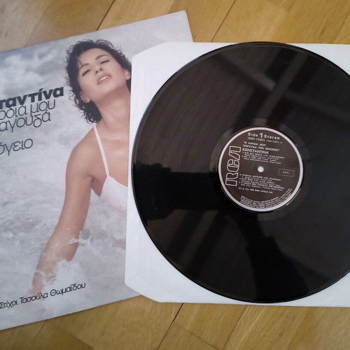 Konstantina I Kardia Mou Tragouda Ti Mesogeio Vinyl LP like new, laiko