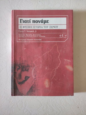 Why We Hurt book like new