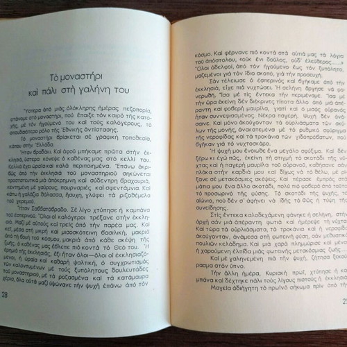 San Ximerose 1947 signed Greek book by Aristovoulis Kapsimalli-Mallouchou