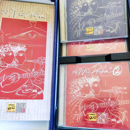 Box set of 4 CDs Neo Kyma Greek light laiko
