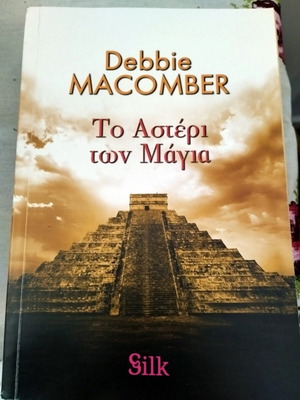 Books like new, set of 3