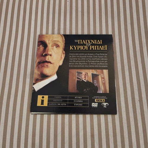 Ripley's Game DVD like new, crime thriller with John Malkovich